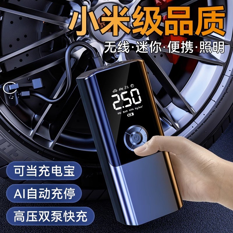 车载充气泵便携式小轿车用无线电动冲气泵轮胎压汽车打气筒充气宝