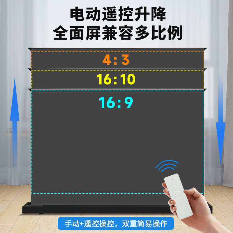 英微投影幕布投影家用抗光电动地升幕100寸120寸电动遥控地升式移