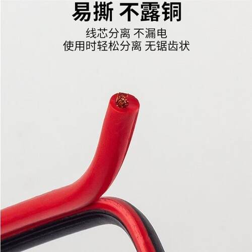 国标RVB红黑线双并线平行线2芯电线纯铜0.3/0.5/0.75/1.0/1.5平方