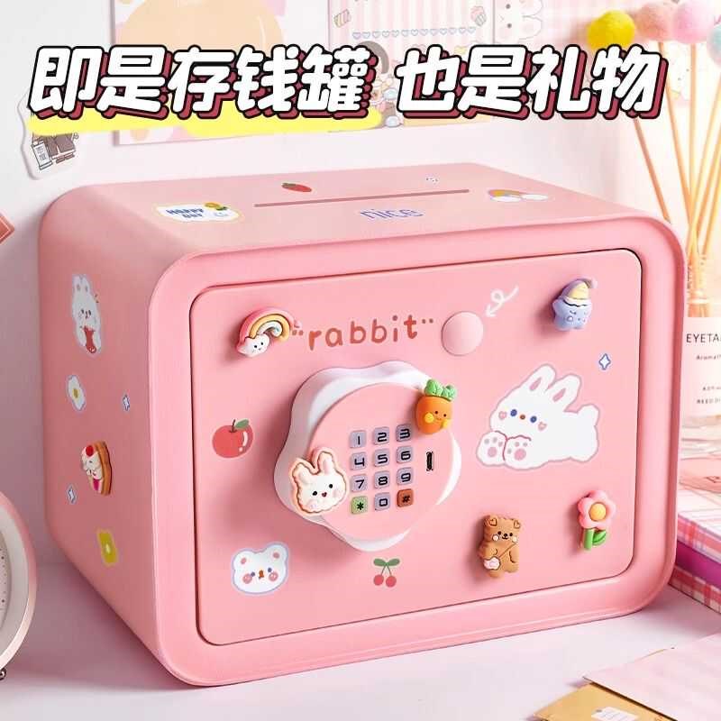 儿童存钱罐可存可取男孩子小型家用密码锁保险箱学生版女孩零钱罐
