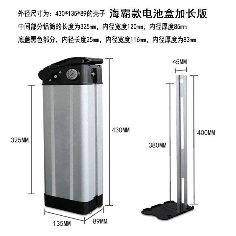 电动车电池盒48V60V银鱼盒锂电池外壳盒子折叠自行单车海霸款箱子