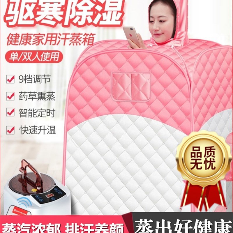 汗蒸箱家用全身无排毒汗蒸桑拿房家庭式单人发汗浴箱蒸汽袋熏蒸桶