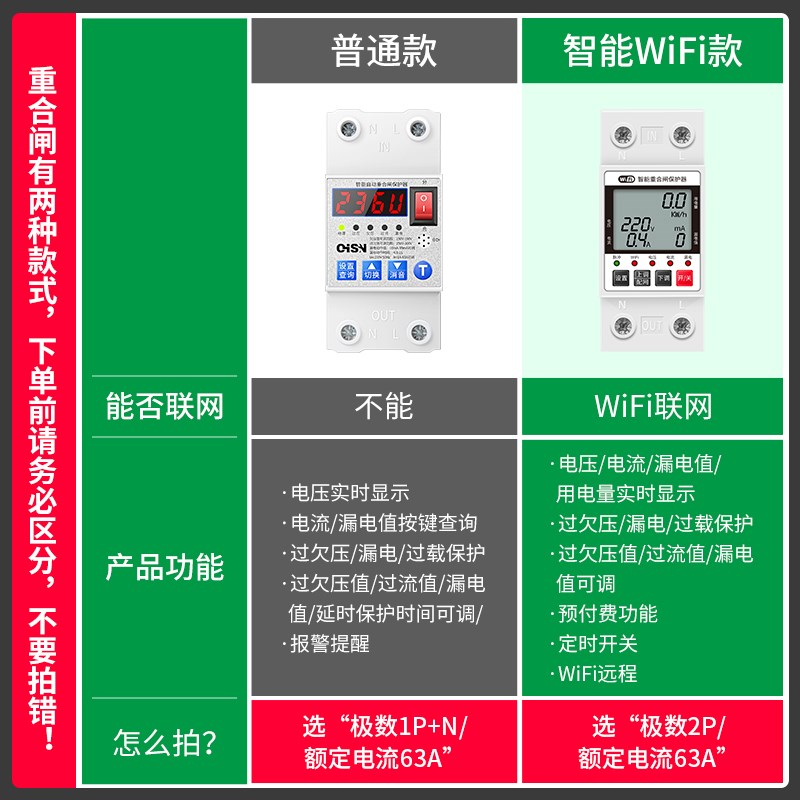 过欠压自动重合闸保护器漏电欠压过压延时复位家庭电数显闸自复式