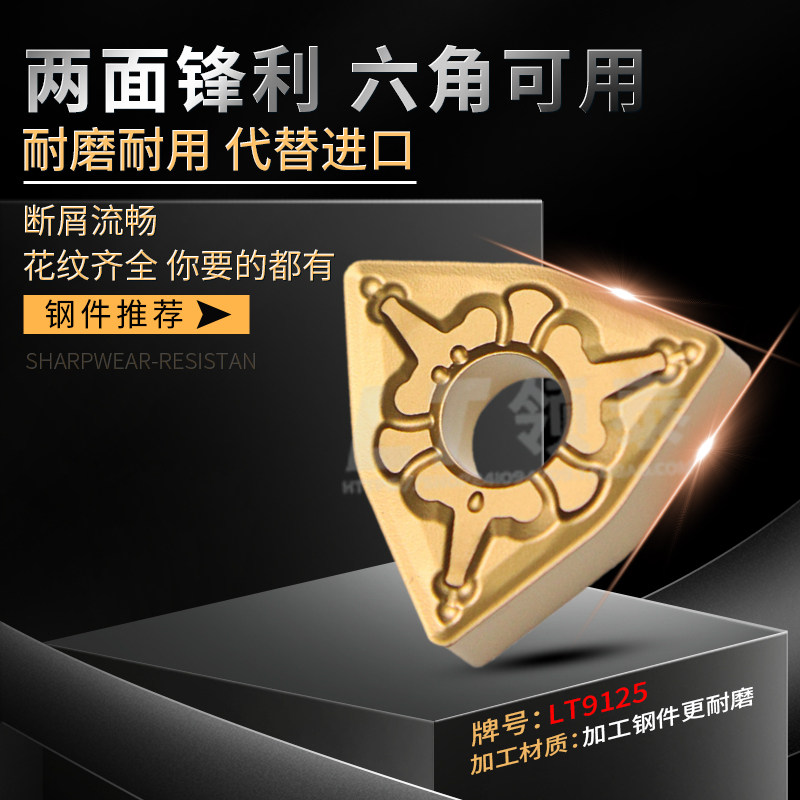 数控桃形刀片WNMG080408TM/080404PM钢件桃型专用外圆车床车刀片