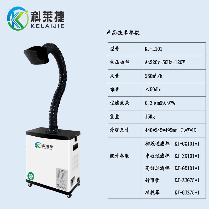 激光打标机焊接烟雾净化器工业小型烙铁焊锡镭雕烟尘吸除排烟机