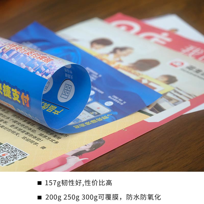 宣传单印制双面广告纸彩页免费设计定制作折页画册印刷a4a3培训班