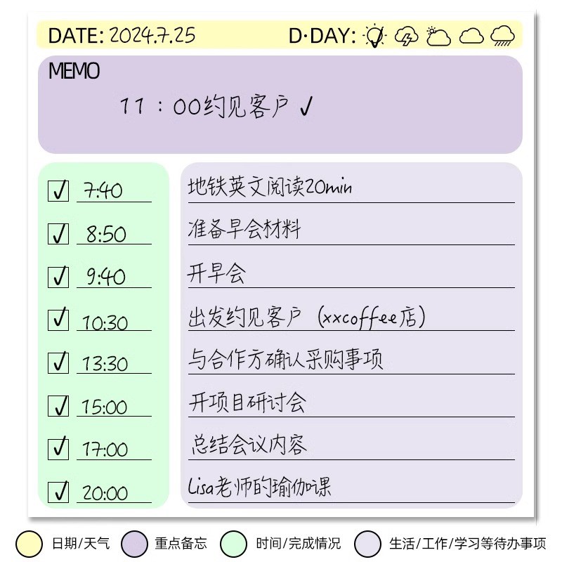 时间管理!每日计划本便携工作儿童小学生学习自律打卡本记事本
