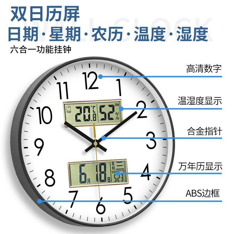 钟表挂钟客厅家用时尚双日历万年历现代时钟挂墙石英钟静音电子钟