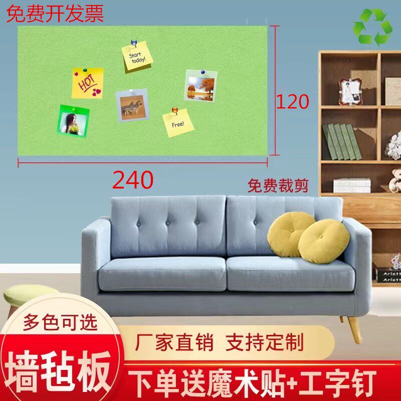 幼儿园毛毡板照片墙软木板毛毡墙贴展示板留言板背景墙公告栏墙板