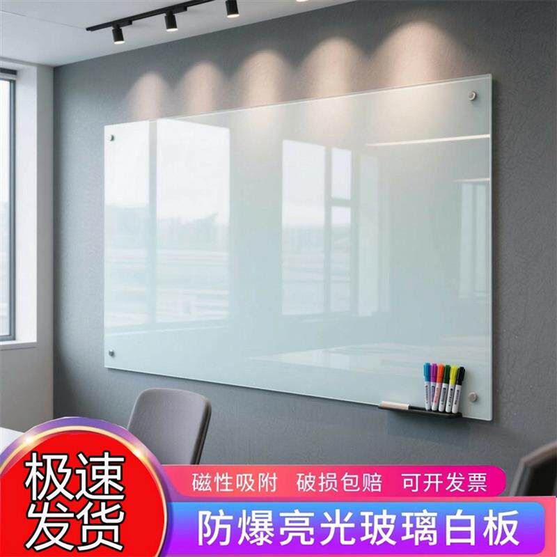 款磁性钢化玻璃会议室白板会议办公写字板黑板培训教学画板玻璃板