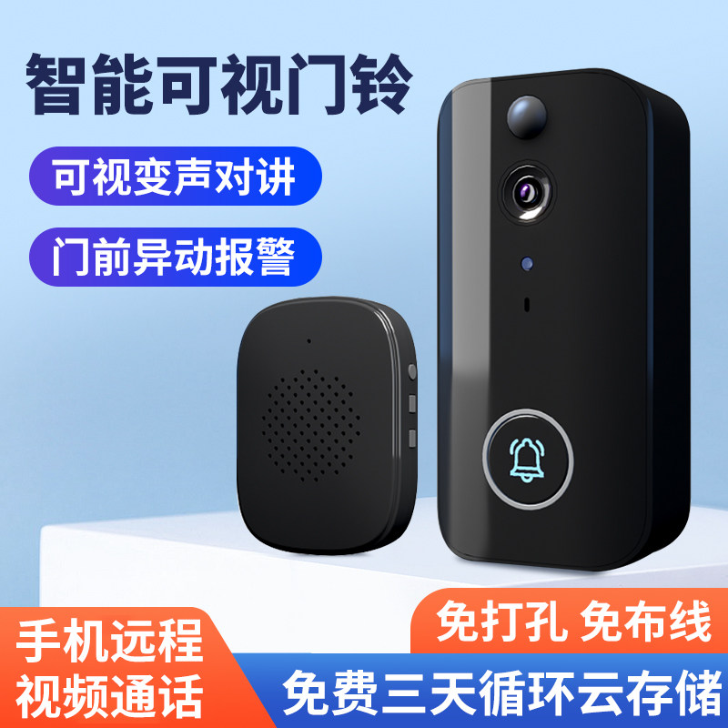 智能可视门铃监控摄像头手机远程监控门口家用无线免插电猫眼对讲