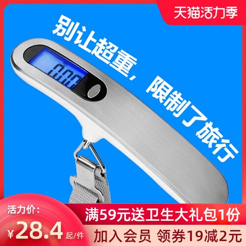 行李秤手提电子秤便携旅行箱迷你称重器50kg快递秤行李箱包挂钩称
