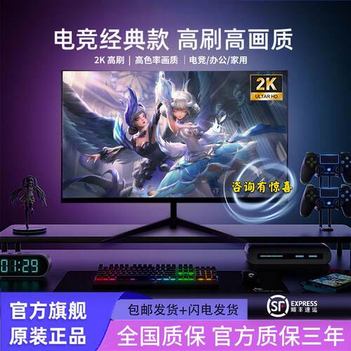 卓威电竞显示器电脑24英寸2K180Hz高刷27无边框曲面屏台式笔记本