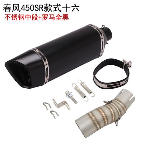 适用于摩托车春风450SR钛合金前段 不锈钢中段NK450SC改装排气管