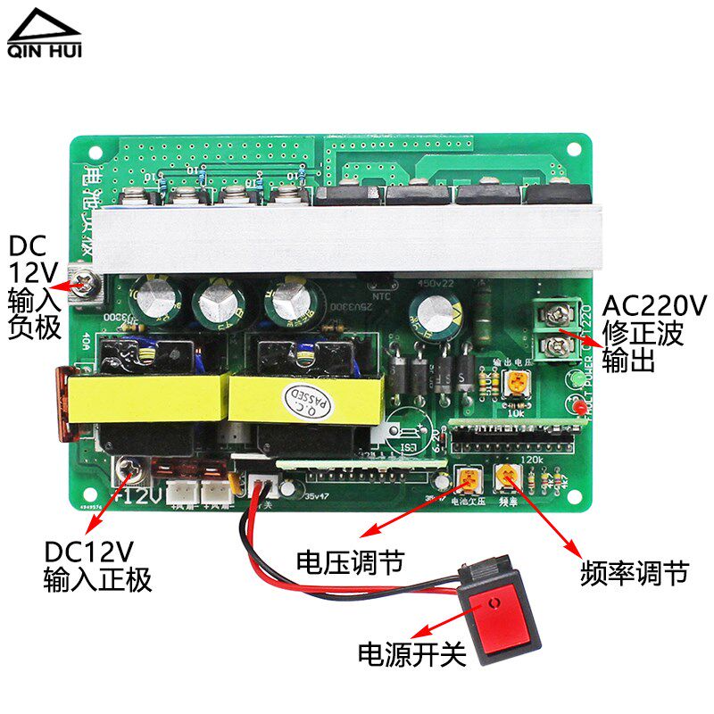 600W修正波逆变器模块DC12V转AC220V可调电源板DC-AC大功率升压板