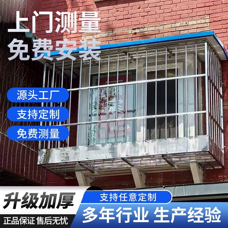 北京不锈钢防护栏订做防盗窗飘窗阳台护栏304防护栏儿童安全防护