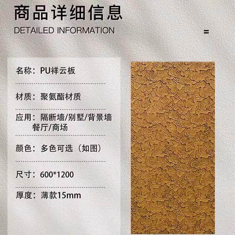 PU仿石材雕花祥云板背景墙连纹板轻质文化石外墙砖门头墙面装饰板