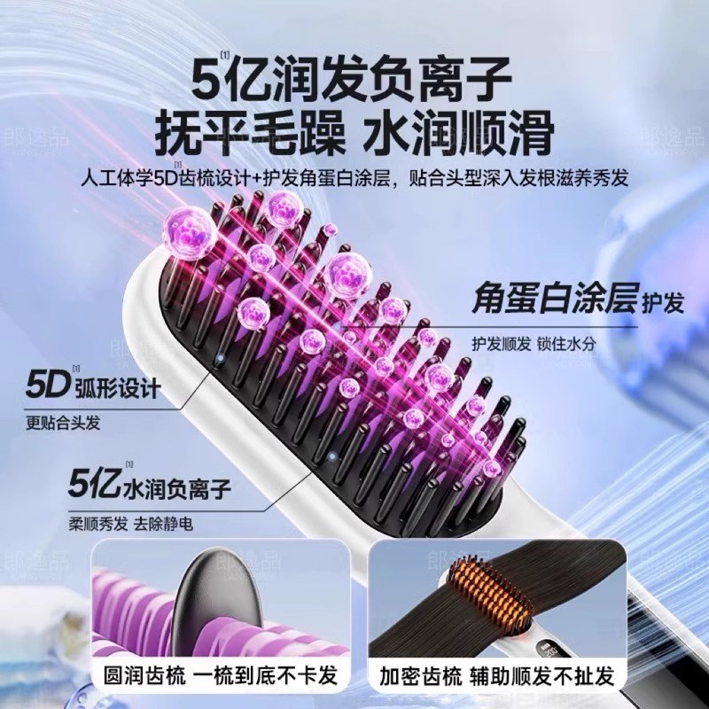 迷你直发梳夹板充电直板夹梳子便携式负离子不伤发无线卷发棒两用