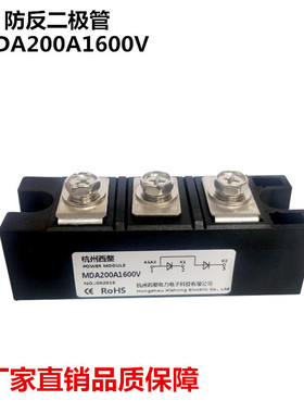 MDA100A1600V二极管模块25A40A55A70A90A防反充110A 160A 200A12V