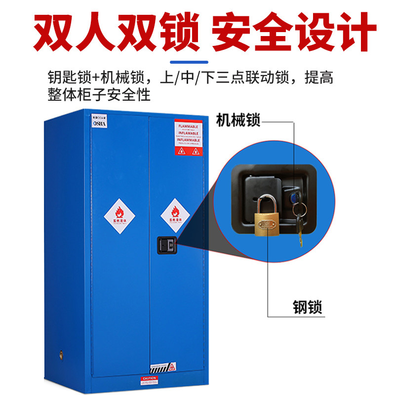 防爆柜化学品安全柜危化品储存柜工业防火箱实验室易燃易爆试剂柜图片