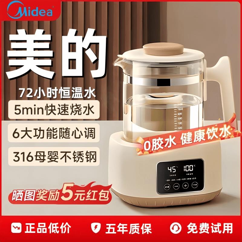 正品烧水壶0胶水智能保温泡茶电热水壶恒温煮水壶家用婴儿养生壶