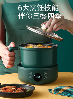家用分离式小煮锅一人用小锅小电锅分体式电煮锅多功能宿舍学生锅