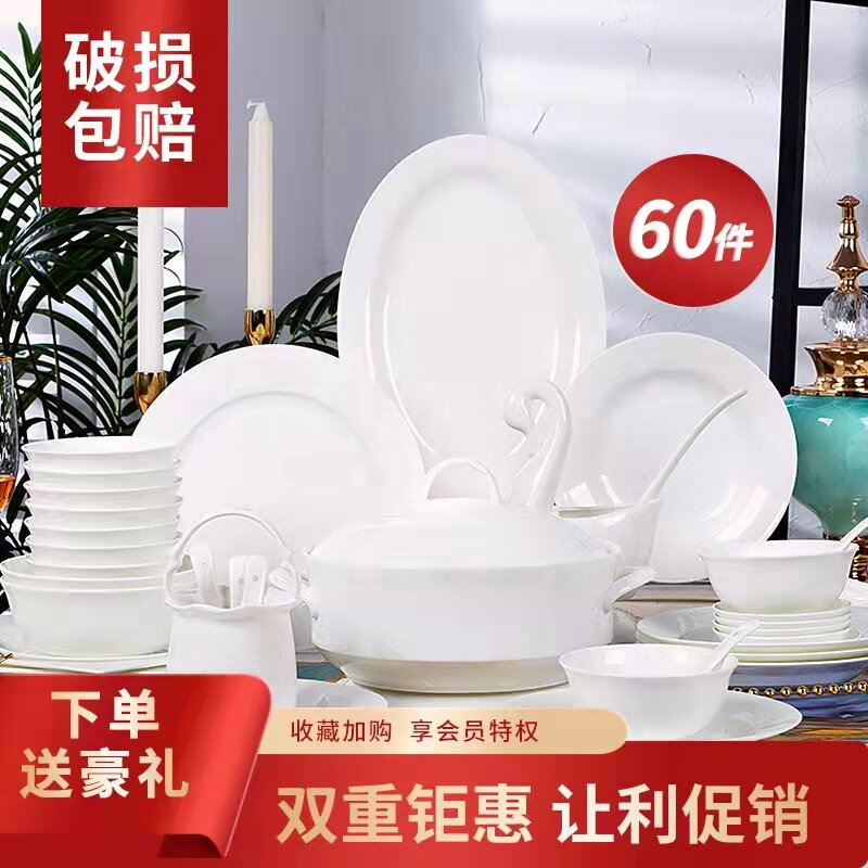 碗碟套装家用高档景德镇骨瓷餐具中式轻奢纯白陶瓷碗勺盘组合送礼