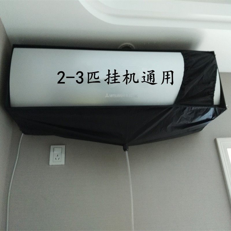 通用挂式空调请洗罩1P1.5P2P接水罩清洗内机接水袋水套送排水管邮