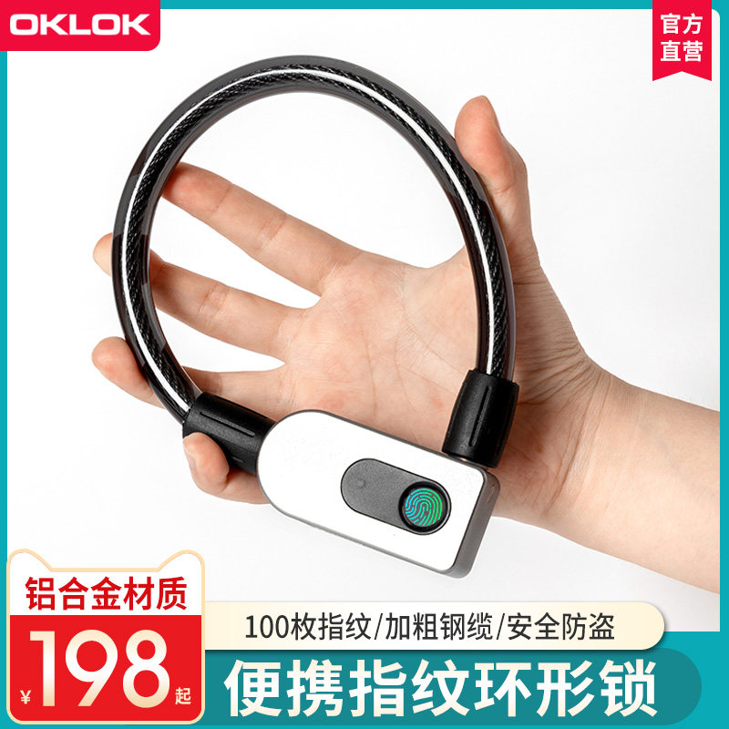 户外指纹自行车锁电动车防盗智能密码环形锁滑板单车山地车链条锁