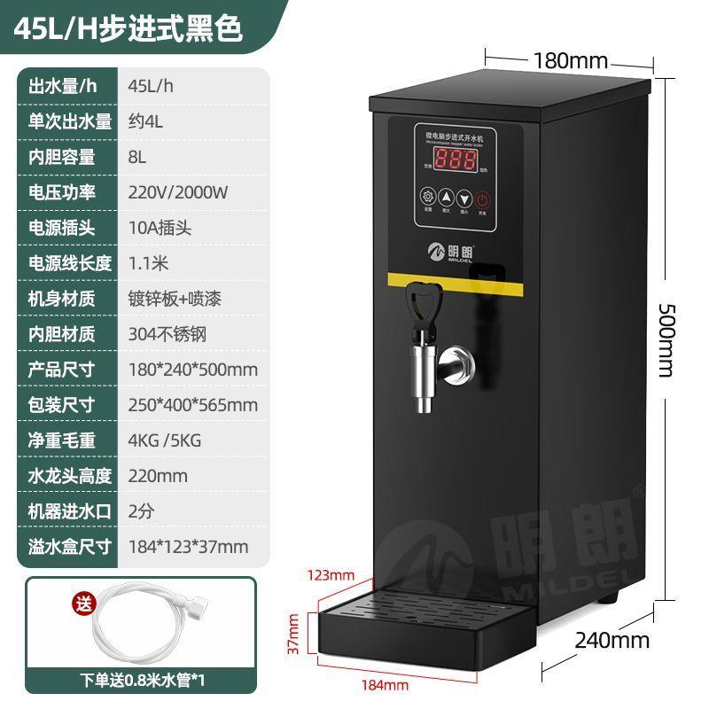 明朗步进式开水器商用奶茶店全自动烧水器电热水器开水机饮水机器