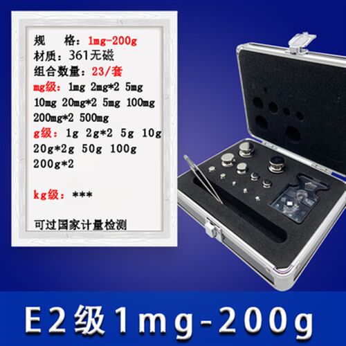 1mg-200g不锈钢砝码套装m1f2f1e2e1级标准分析天平秤高精度法码块