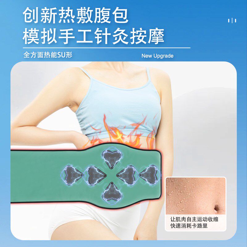 第四代月光宝盒减肥仪器材美容院专用腰腹排湿排寒微电流减肥腰带
