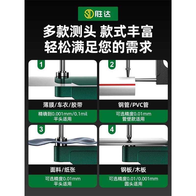 测厚仪高精度数显千分尺0.001厚度规纸张薄膜皮革厚测量仪埃维特