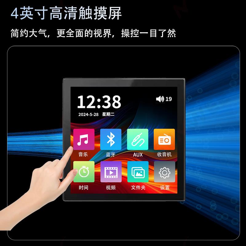 家庭86型触摸屏背景音乐主机嵌入式功放吸顶音响蓝牙控制器面板