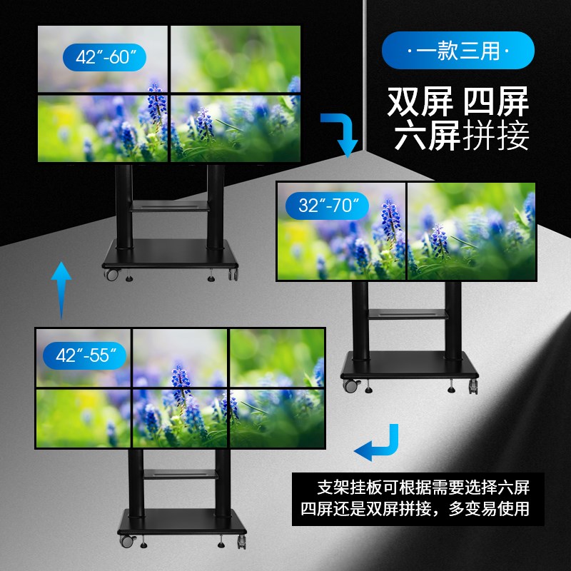 55-65寸拼接屏移动支架4块屏拼接落地推车四屏2X2电视架多屏拼接
