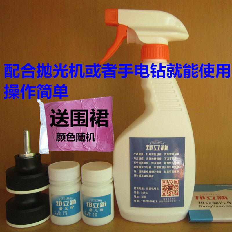 汽车玻璃划痕修复玻璃划痕修复液前挡风划伤雨刮砂纸刀片划痕修复