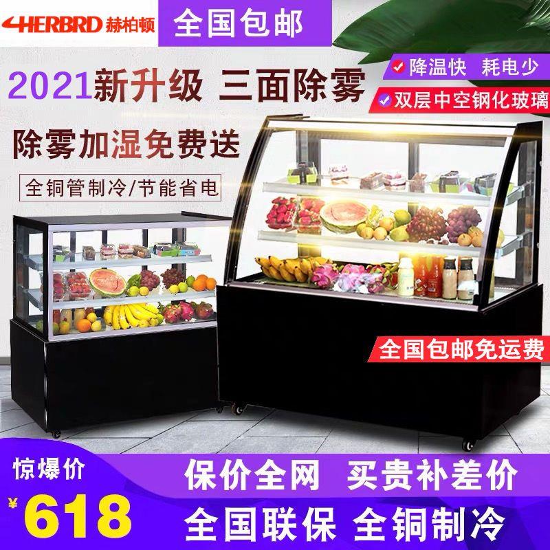 蛋糕柜冷藏展示柜弧形直角玻璃冰柜熟食凉菜保鲜柜台式甜品冷藏柜