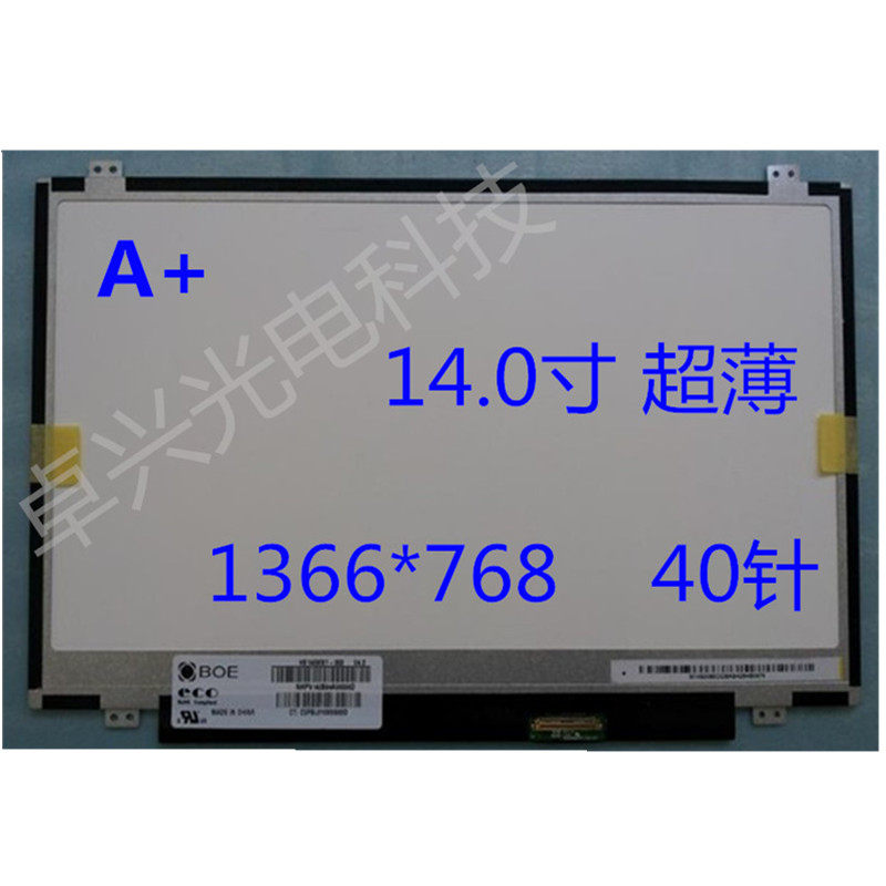 戴尔 灵越 14R/Z-3421 7420 5437 5423 5421 3437液晶屏幕显示屏