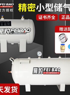 小型储气罐6L10L20L30L40L50L60L80L100L空压机空气压缩存压力罐