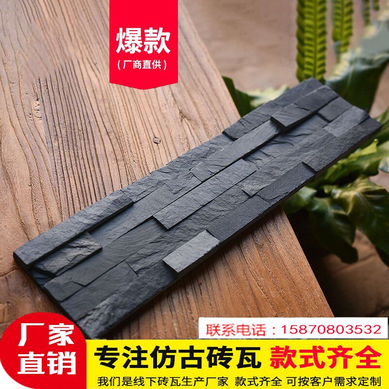天然青石板文化石庭院墙砖组合板现代简约背景墙室内室外墙文化砖