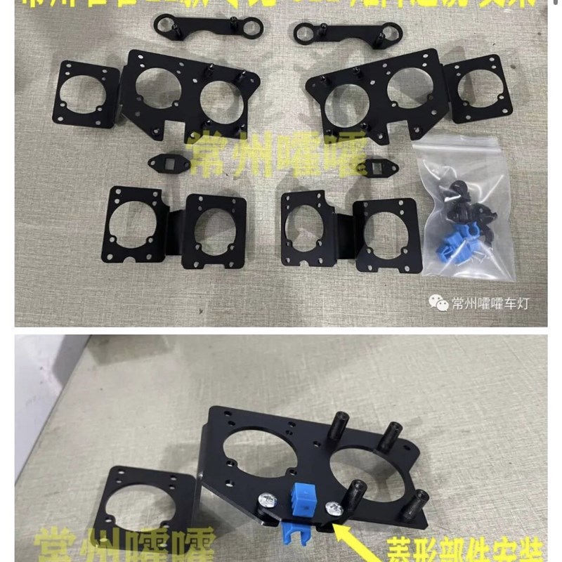 汽车大灯车灯升级改装LED激光海拉双光透镜支架专车专用随动支架