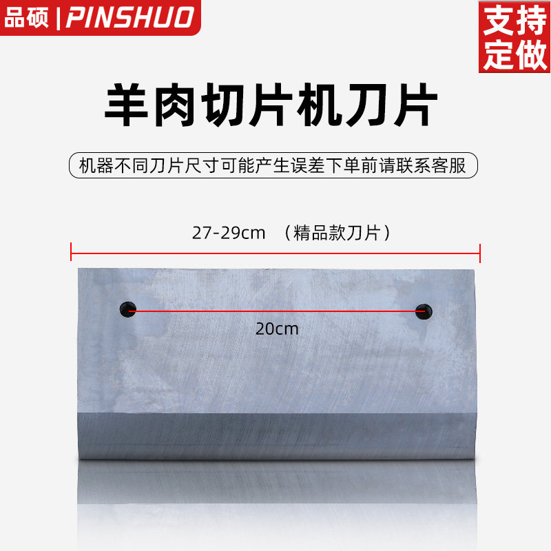 商用数控冻肉切片机羊肉切卷机羊肉卷刨肉机刀片