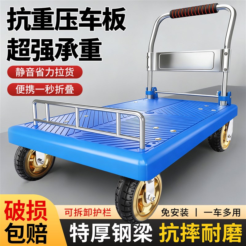 小推车拉货手推车可携式搬运推车平板车取快递折叠小拉车家用手拉