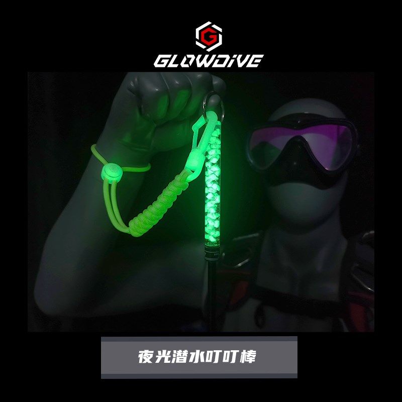 Glowdive 夜光潜水叮叮棒 高级铝合金敲瓶器含夜光手绳 水下探棒