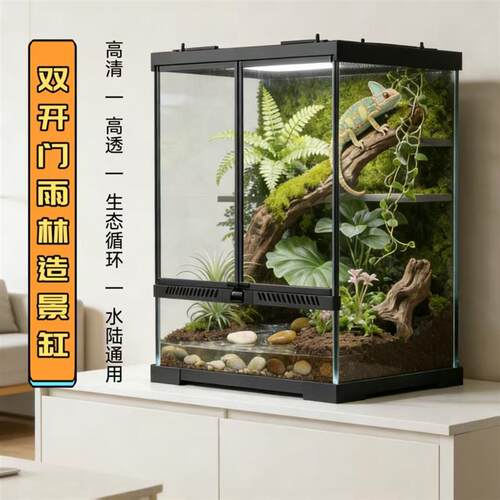 姥爷陆龟草缸前开门爬宠饲养箱爬缸角蛙守宫雨林缸乌龟缸饲养箱用