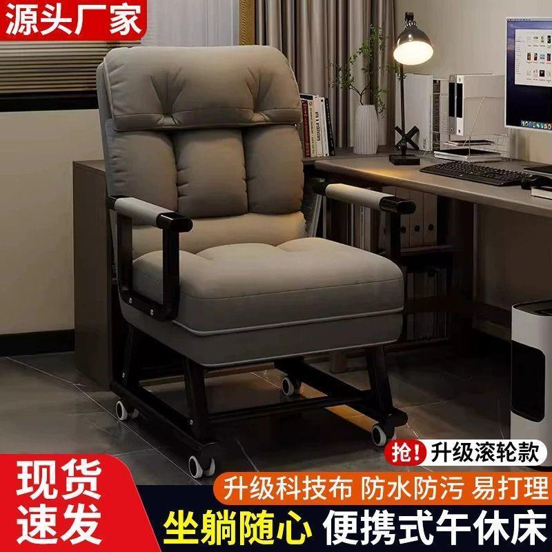 折叠躺椅办公室午休床工位家用休息椅宿舍坐躺睡可移动沙发床带轮
