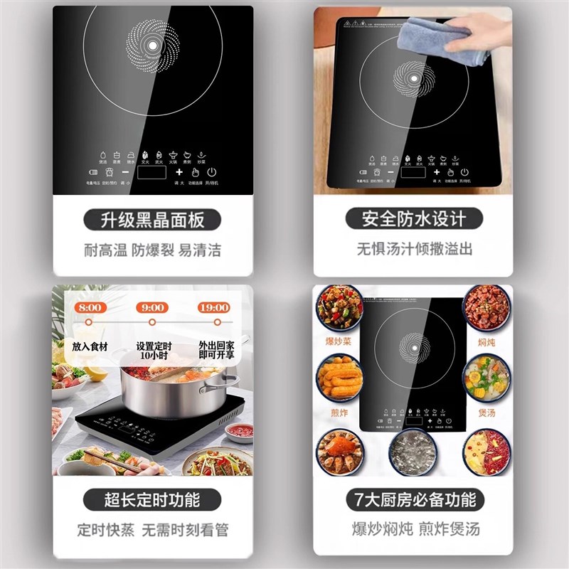 一级能效新款电磁灶大功率电磁炉爆炒炒菜锅一体家用超薄全套正品