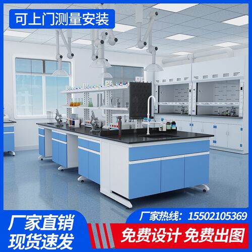 长春实验室工作台钢木实验台化验室边台全钢中央台试验桌通风柜