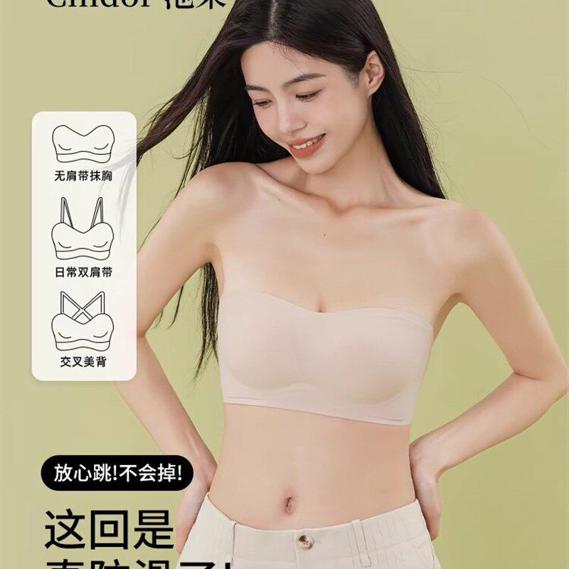 无肩带内衣防滑聚拢小胸隐形抹胸罩不掉胸贴无痕美背文胸夏季薄款