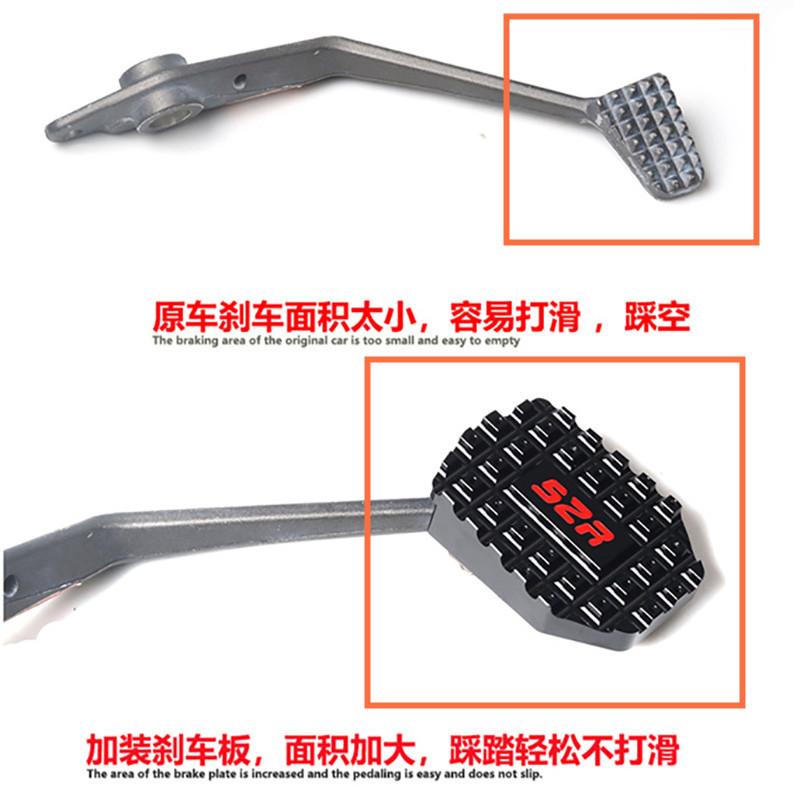 春风400GT650摩托车改装防滑刹车踏板加宽后刹脚板加大边撑垫脚撑